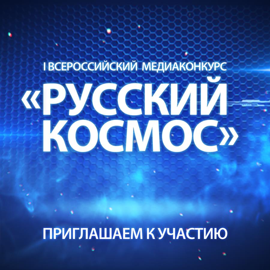 Конкурс к проведению дня космонавтики Конкурс к проведению дня космонавтики
