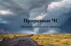 В 13 районах Башкортостана введен режим ЧС