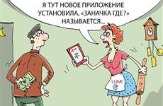 Составлен рейтинг самых удобных мобильных финансовых приложений