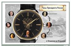 Самарец выиграл конкурс "Часы для президента"
