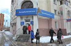 Вкладчики "АктивКапитал Банка" начнут получать страховые выплаты не позднее 12 апреля