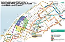 В дни проведения ЧМ в Самаре изменится схема движения общественного транспорта