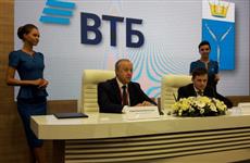 Саратовская область и ВТБ подписали соглашение о сотрудничестве
