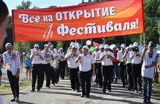 Грушинский фестиваль открылся под звуки медных труб