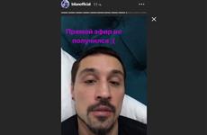 Дима Билан не смог выйти в прямой эфир в Instagram из-за плохой связи в Сызрани