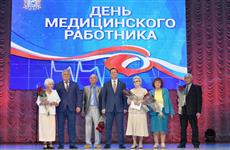 Глава региона поздравил медработников с профессиональным праздником