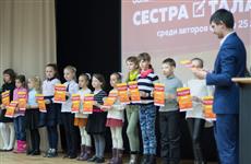 В Самаре наградили лауреатов конкурса короткого рассказа "Сестра таланта"