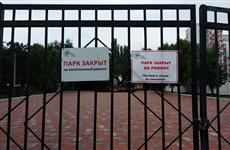 В парке им. 50-летия Октября начался третий этап реконструкции