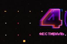 404fest возвращается в Самару