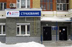 Самарская страховая компания "Астро-Волга-Мед" продана "МАКС-М"