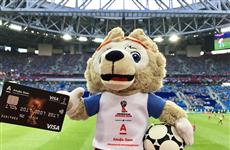 45 самарцев выиграли пригласительные билеты на матчи ЧМ-2018