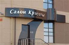 Как "кредитные" салоны красоты уходят от ответственности