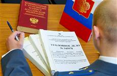 Вынесен приговор по делу о разглашении гостайны сотрудником полиции