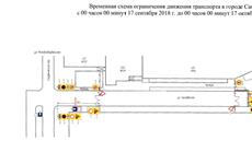 В Самаре на месяц ограничат движение транспорта по ул. Чапаевской