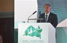 Рустам Минниханов на KazanSummit: "Сегодня Татарстан является окном в мир мусульманского сообщества"