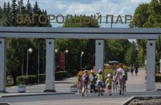 В Загородном парке восстановят горнолыжный склон