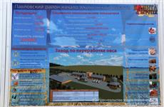 В Ульяновской области откроется крупозавод по переработке овса и производству овсяных хлопьев "Геркулес"