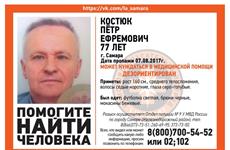В Самаре пропал пенсионер, которого с травмой головы отправили из Пироговки в больницу им. Середавина своим ходом