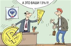 Как оформить налоговый вычет?