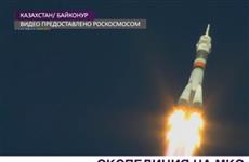 Во время старта самарского "Союза-ФГ" произошла авария