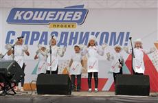 На день рождения "Кошелев-проекта" пришло 80 000 человек