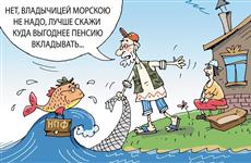 Восемь вопросов о будущей пенсии