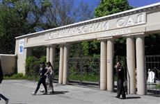 Ботанический сад закрывают на ремонт