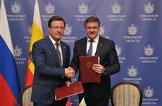 Подписано соглашение между правительствами Самарской и Рязанской областей