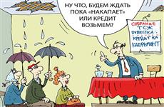 Собственники жилья могут получить заем на восстановление своего дома