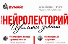 Московские научные журналисты проведут в Самаре лекторий о работе мозга