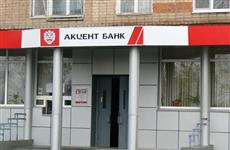Орский банк "Акцент" признан банкротом