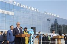В Ульяновске после реконструкции открыли международный аэропорт