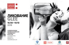 Появилась программа Ширяевской биеннале-2018