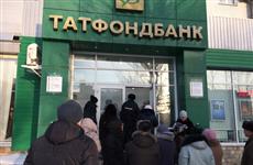 Вкладчикам Татфондбанка начали выплачивать страховое возмещение