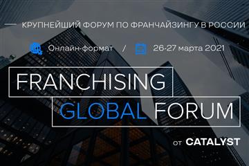  -   Franchising Global Forum  26-27 