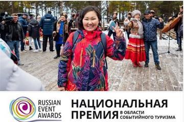     Russian Event Awards-2019     