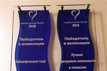   loyalty awards russia  2018  