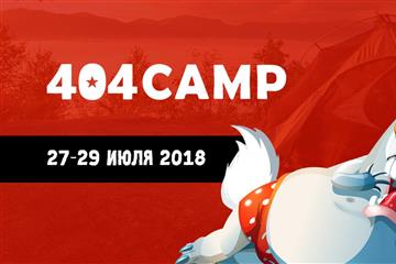  camp 404  it-   500 