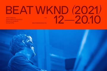       Beat Weekend-2021   ,    