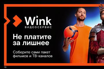  Wink:      