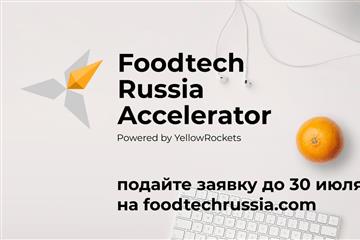        Foodtech Russia Accelerator