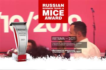  -    Russian Business Travel & MICE Award 2021