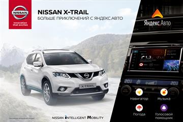    Nissan X-Trail .