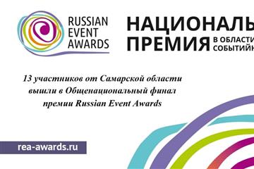 13        RussianEventAwards