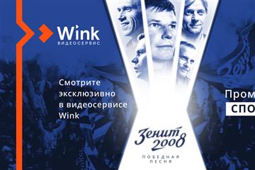 Sports.ru Wink      