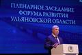 Алексей Русских предложил запустить новые программы для поддержки семей с детьми в Ульяновской области