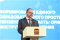 Олег Мельниченко открыл областной августовский педагогический форум