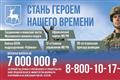 До 3,2 млн руб. повышены единовременные выплаты военнослужащим, заключившим контракт с Минобороны РФ в Нижегородской области