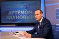 Артем Здунов ответил на вопросы жителей республики в прямом эфире