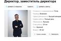 Обманувший дольщиков "гений НЛП" Алексей Шиперко ищет работу за миллион